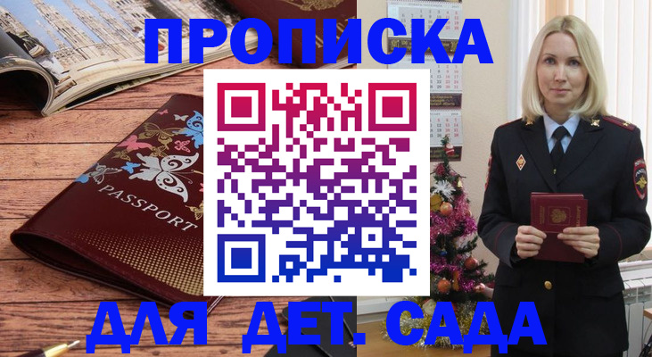 регистрация для школы в Самарской области