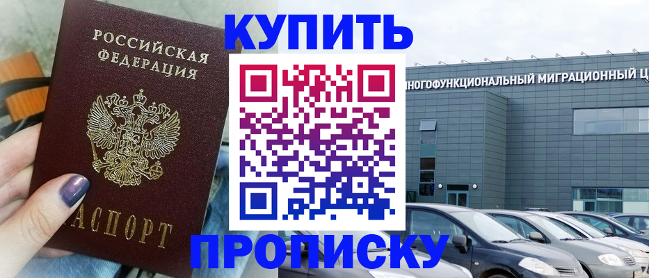 временная регистрация надежно в Самарской области