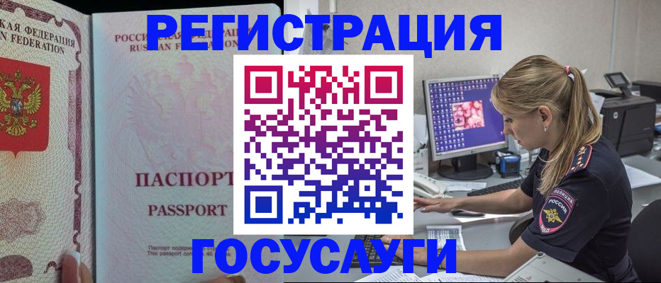 прописка иностранных граждан в Самарской области