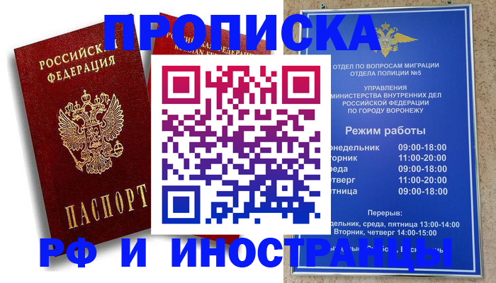 пропишу в квартире в Самарской области