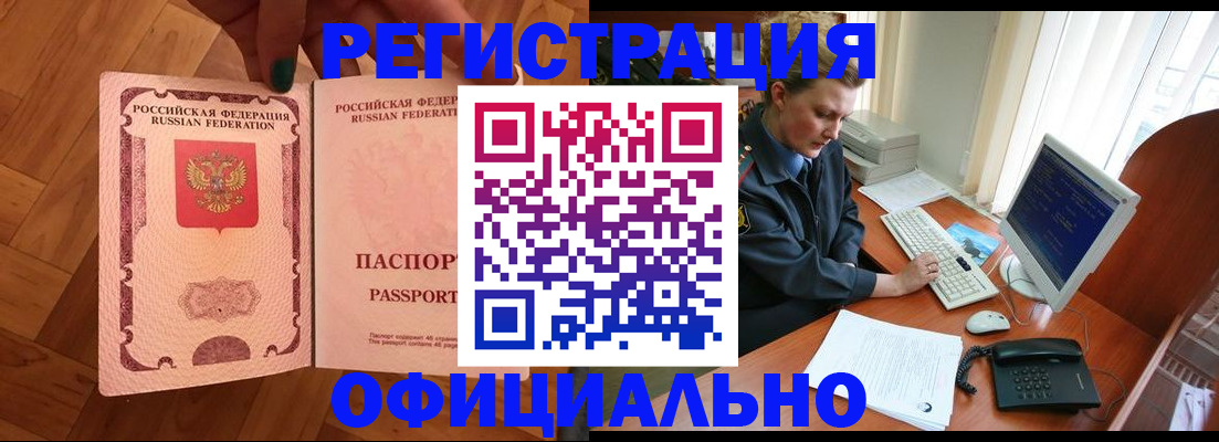 прописка для военкомата в Самарской области