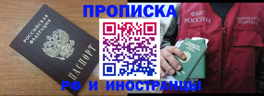 прописка ребенка в Самарской области