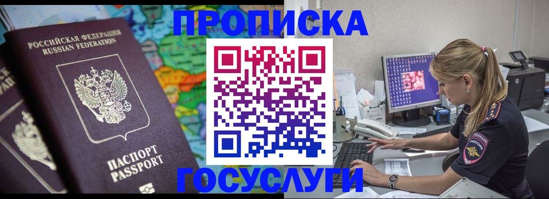 временная регистрация собственник в Самарской области